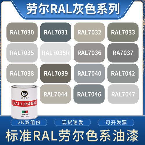 漆先生2K双组份油漆覆盖率高