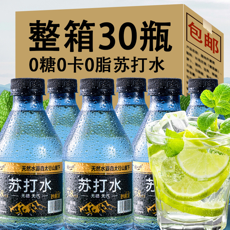 苏打水*瓶整箱弱碱性天然水源自长白山原味饮用水饮料饮品