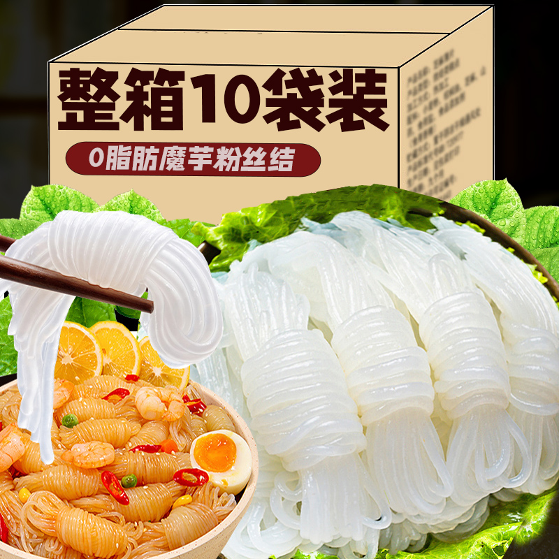 魔芋结低卡0脂肪即食魔芋丝面关东煮涮火锅配菜轻食代餐速食热量