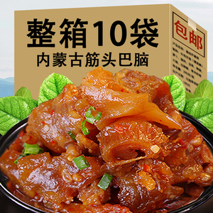 内蒙古筋头巴脑肥瘦相间边角料草原牛蹄筋熟食预制菜火锅加热即食