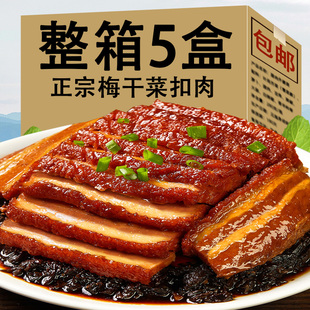 商用 正宗梅菜扣肉半成品菜梅干菜虎皮烧白红烧肉下饭熟食即食碗装