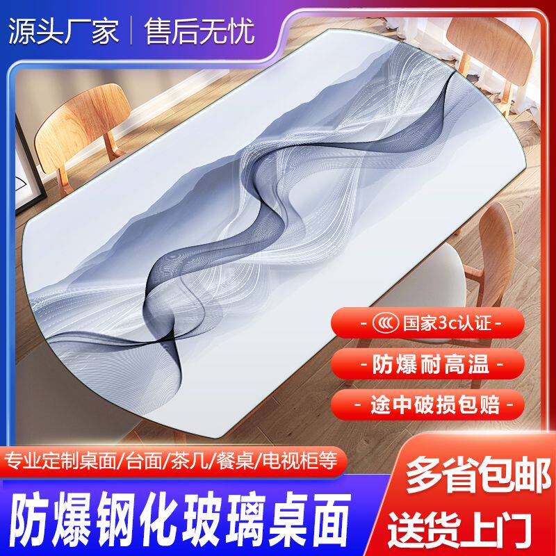 钢化玻璃 彩色艺术防爆桌面耐高温长方形椭圆家用定做茶几面