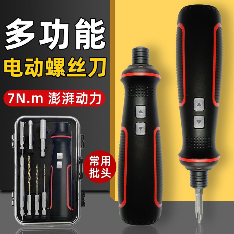 41合一电动螺丝刀家用小型电动钻起子迷你自动螺丝批工具套装