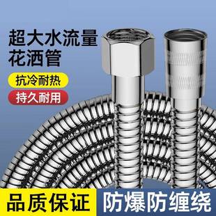花洒软管大口径防爆增压不锈钢水管淋浴花洒喷头连接加大流量出水