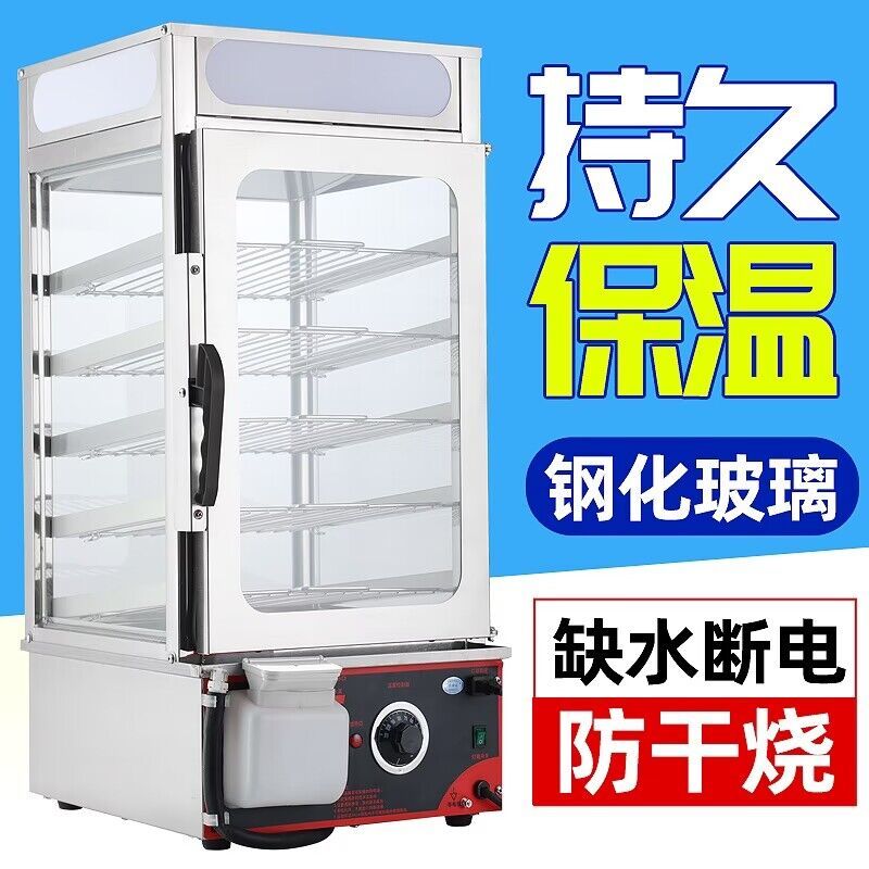 便利店保温馒头小笼包 蒸包机自动蒸包子机商用 小型玻璃蒸包柜