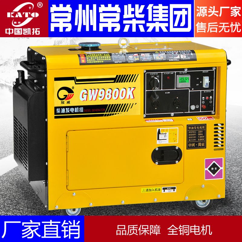 柴油发电机15千瓦家用8/10/12KW单相小型工地220V三相380伏低噪音