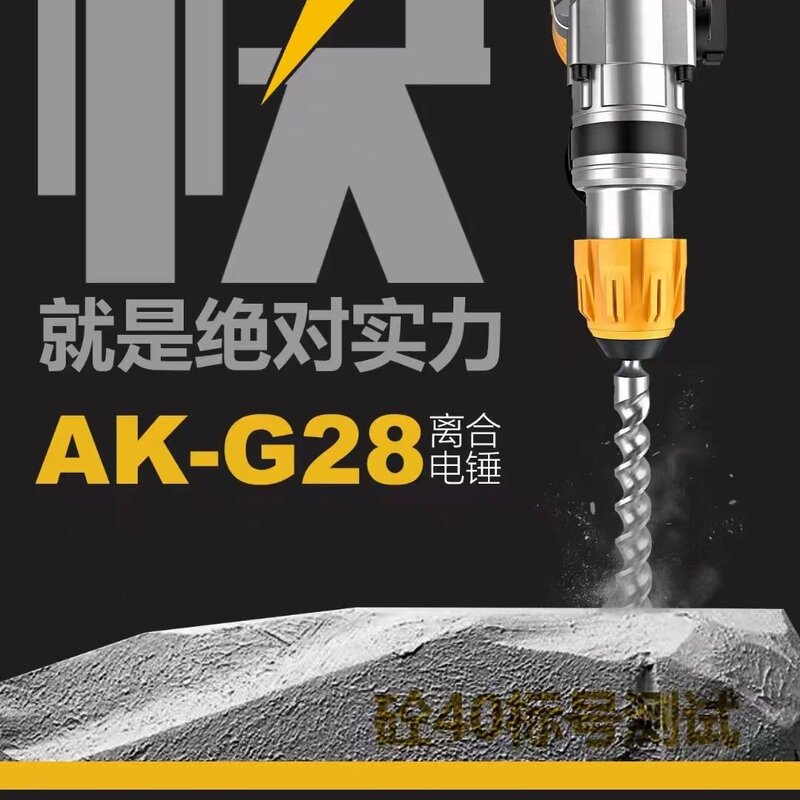 奥鹰奥顿雷川电镐电锤电捶工业级大功率混凝土冲击钻电动工具