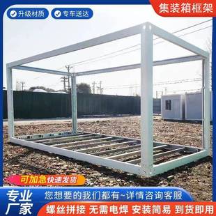 集裝 活動(dòng)板房 修辦公室移動(dòng)集成屋框架組裝 箱住人箱房廠家直供帶裝