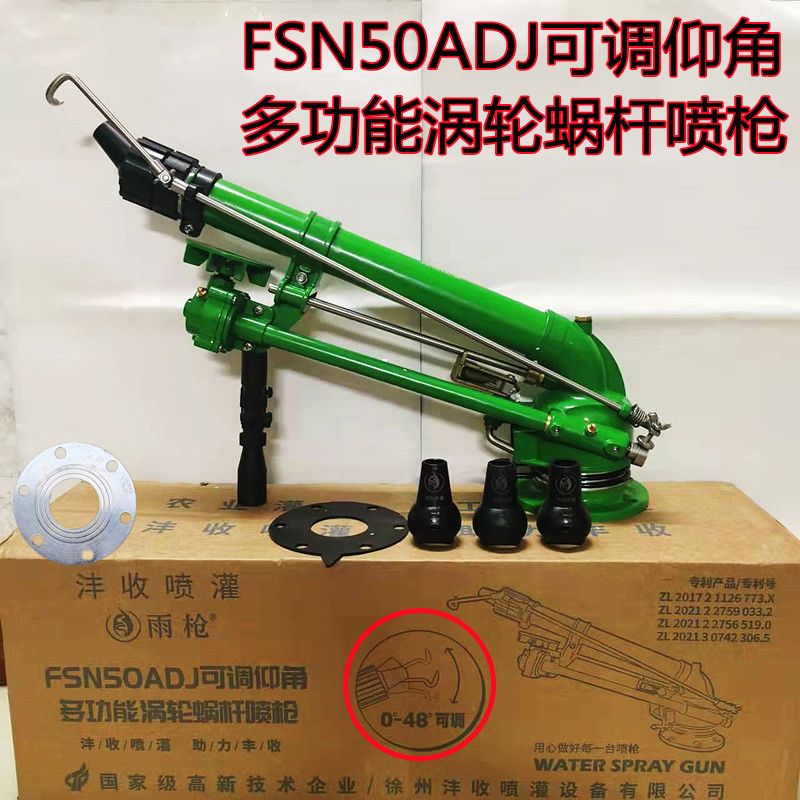 农用浇地喷灌喷头金属摇臂涡轮喷枪小推车浇地神器360全自动旋转