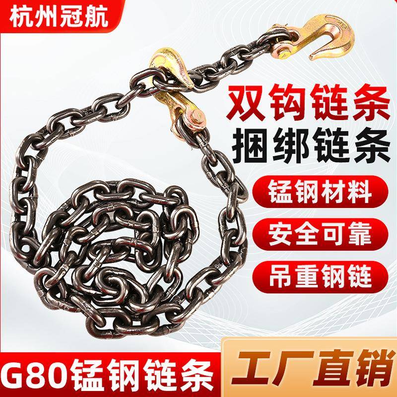 羊角双抓钩起重链条吊索具锰钢铁链叉车铁链吊钩吊石头捆绑铁链条