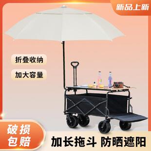 折叠摆摊桌地摊小推车移动小拉车户外营地购物车露营野餐车便徐小