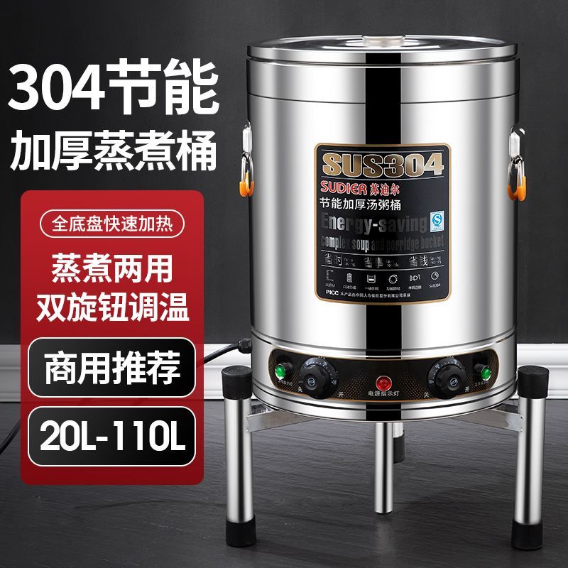 304全复底汤桶电加热保温桶商用煮面桶商用面馆熬粥熬汤月子水厚