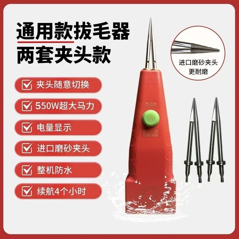 全自动家禽拔毛器猪用充电电动拔毛神器多功能鸡鸭鹅毛机商用