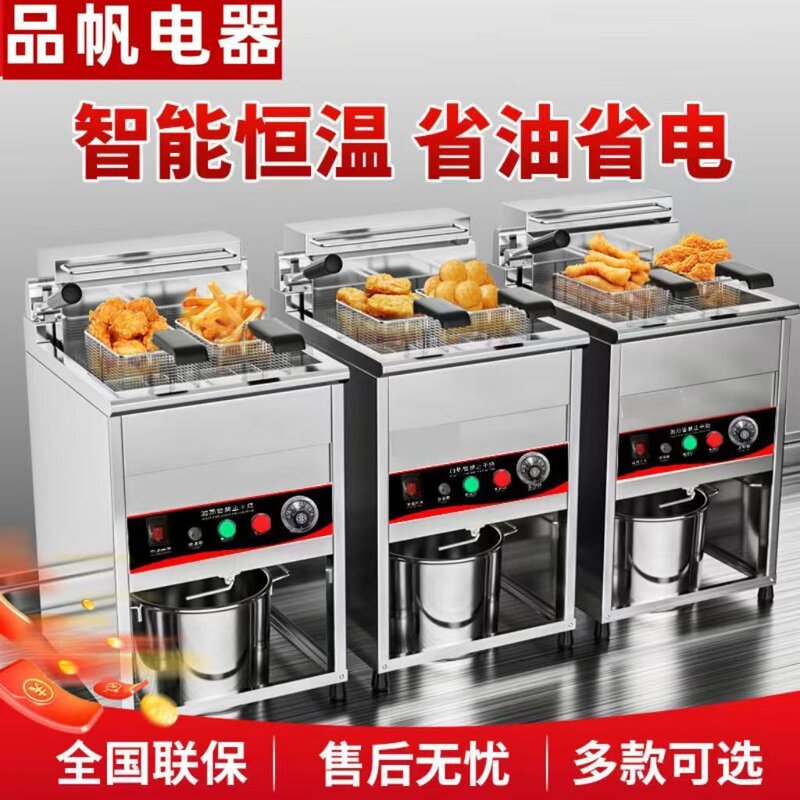 立式电炸炉商用双温一锅自动控温商用电热摆摊恒温大型