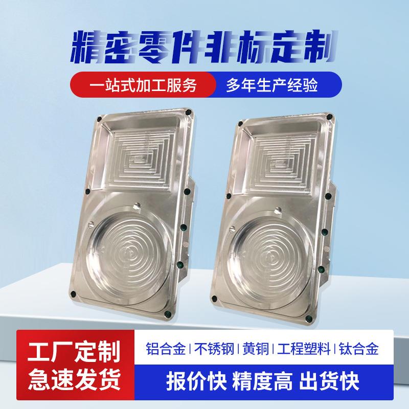 机加工铜件铝件自动化设备零配件加工精密机加工模具零件cnc加工.