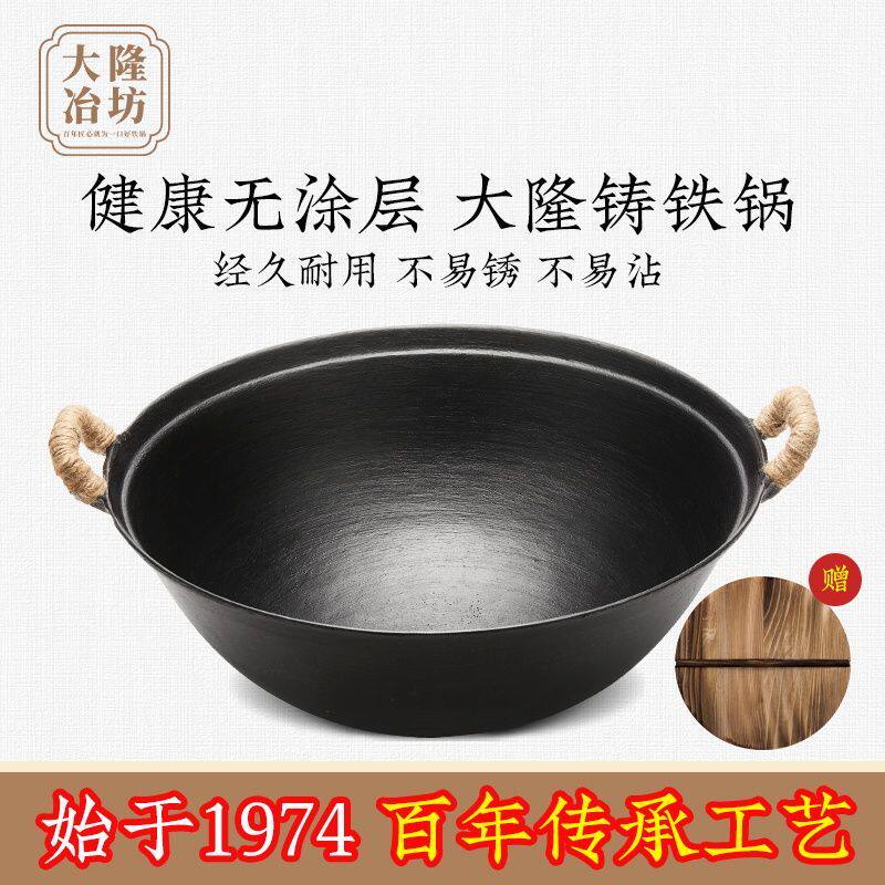 铁锅家用炒菜锅加厚老式不粘锅0涂层传统双耳燃气铁锅铸铁家用锅