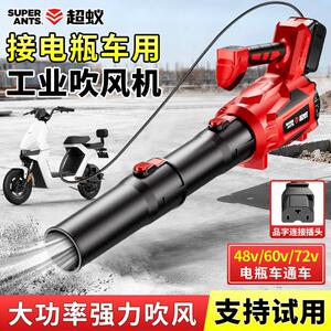 鼓风机大功率强力吹风机锂电暴风枪工业级接电瓶车鼓风机吹雪神器