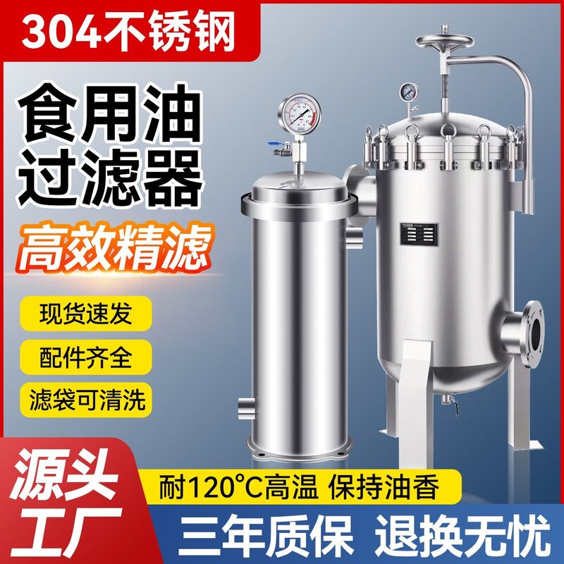 布袋过滤器304不锈钢pp棉工业用井水自来水泥沙工业级前置过滤器