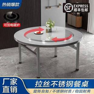 家用折叠桌大排档酒席圆桌餐桌304特厚全不锈钢户外转盘桌子吃饭.