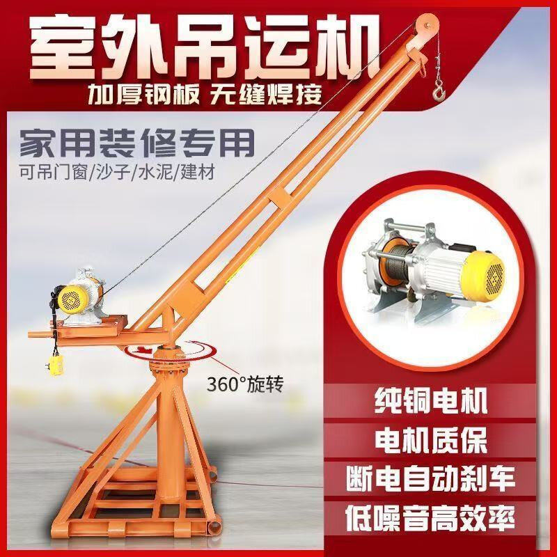 小型吊机室外装修提升机家用220v起重机吊粮上料机建筑电动升降机