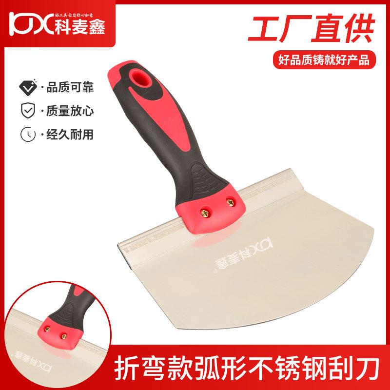 不锈钢弧形铲刀腻子折弯刮刀半圆形铲桶工具油灰刀托灰板上料神器