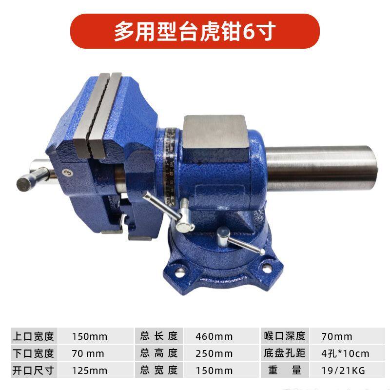 多用台钳美式多功能台虎钳360度旋转双钳口台虎钳工业级重型