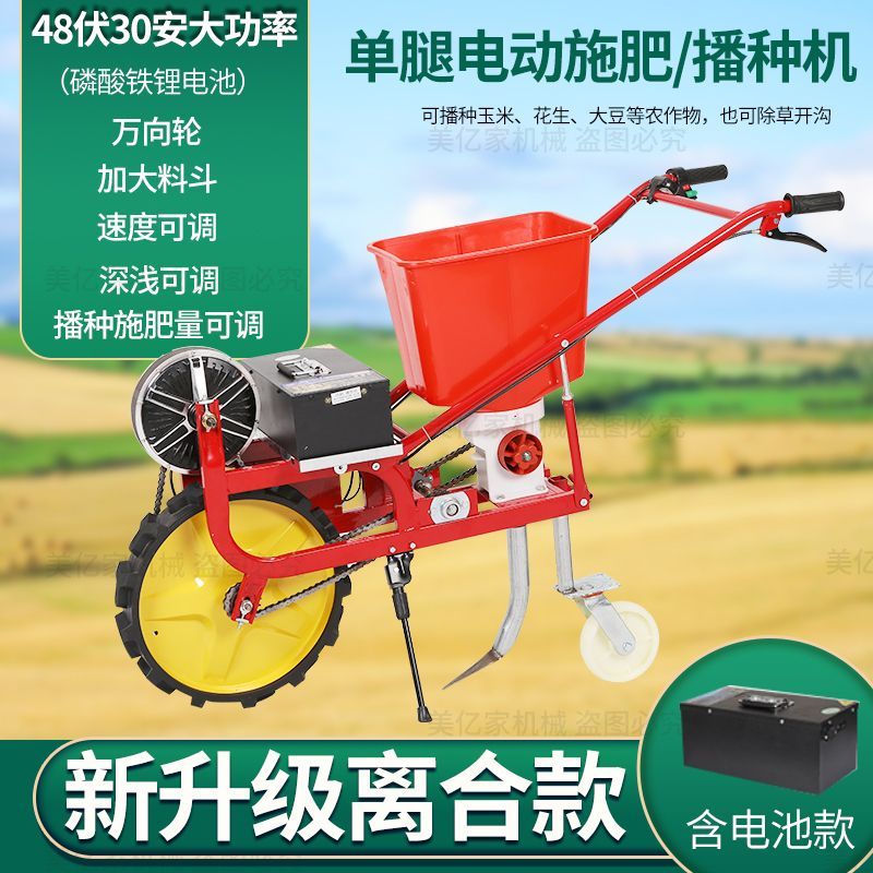 新款电动播种机离合款施肥器玉米神器大豆小麦花生播种施肥一体机