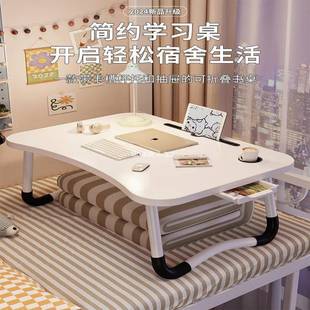 床上小桌子飘窗可折叠桌宿舍笔记本电脑桌家用儿童学习桌学生书桌