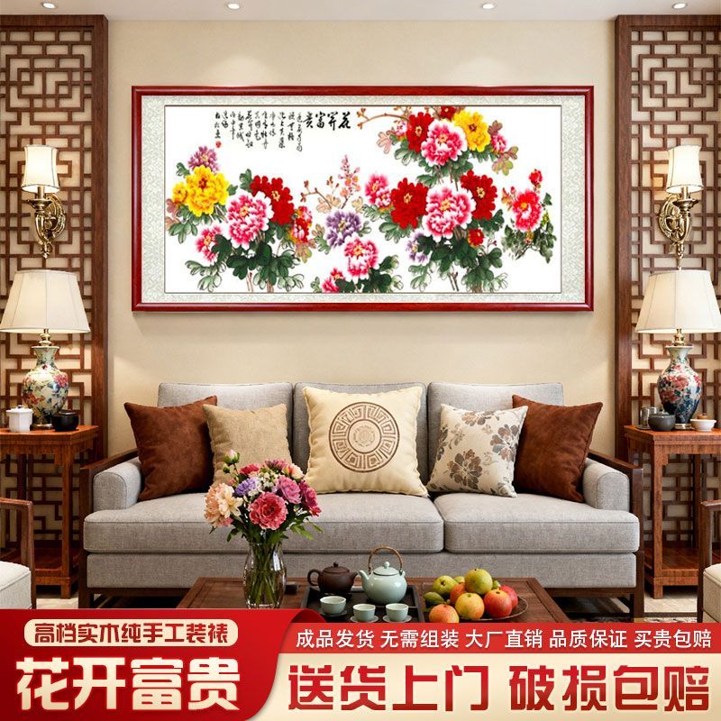 国画牡丹挂画花开富贵客厅装饰画牡丹图新中式卧室沙发背景墙壁画