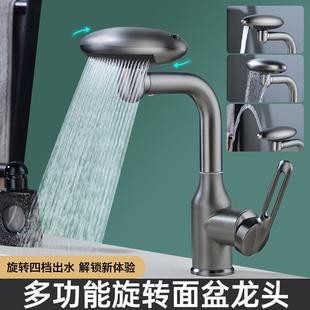 水龙头洗手盆冷热洗脸池卫生间万向可调节浴室台盆出水头.. 飞船式