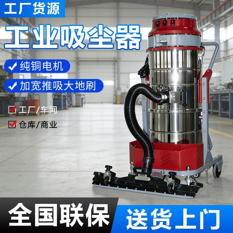 工业吸尘器干湿两用大功率除尘器车间防爆粉尘铁屑吸尘机无线充电