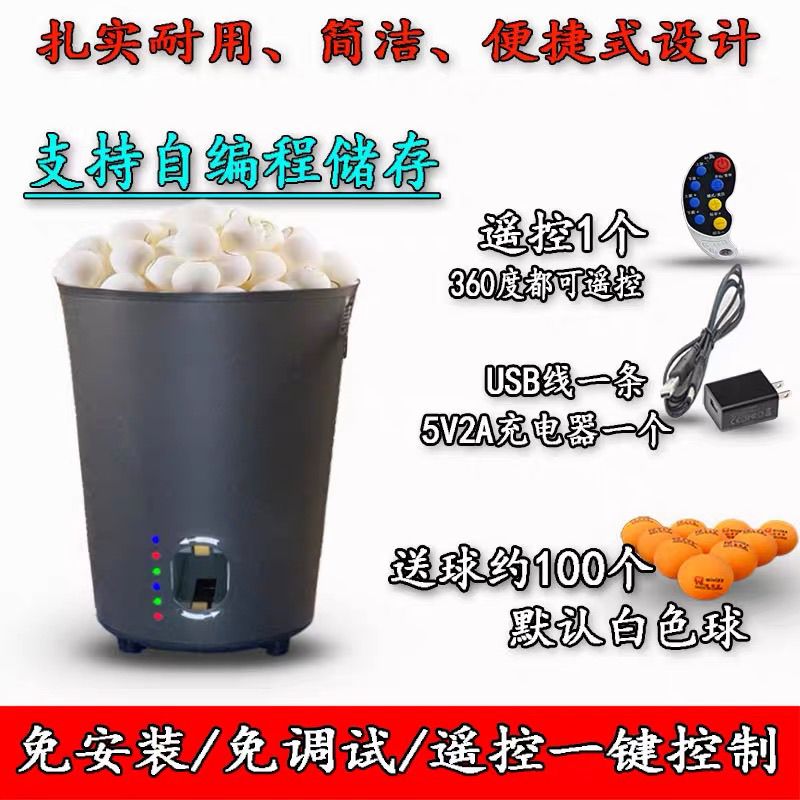 兵乓球自动发球机耐用性强充电便携式金属机芯单人练习发球训练器