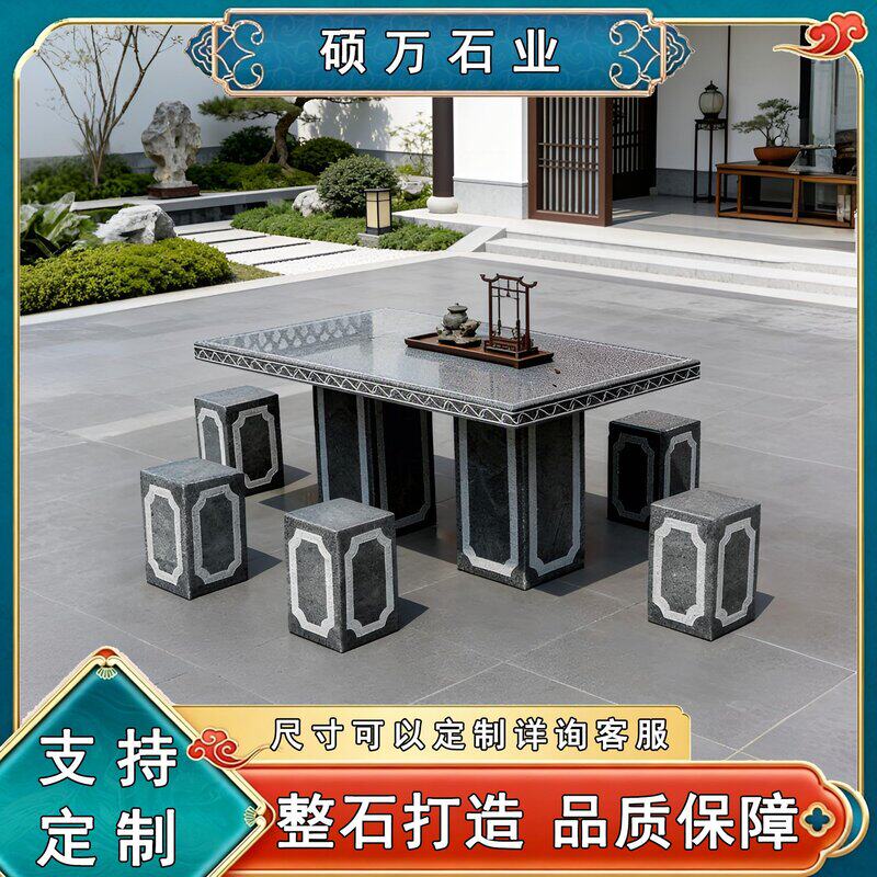 石桌石凳户外庭院摆件一件套花园休闲茶桌天然石材花岗岩石桌子