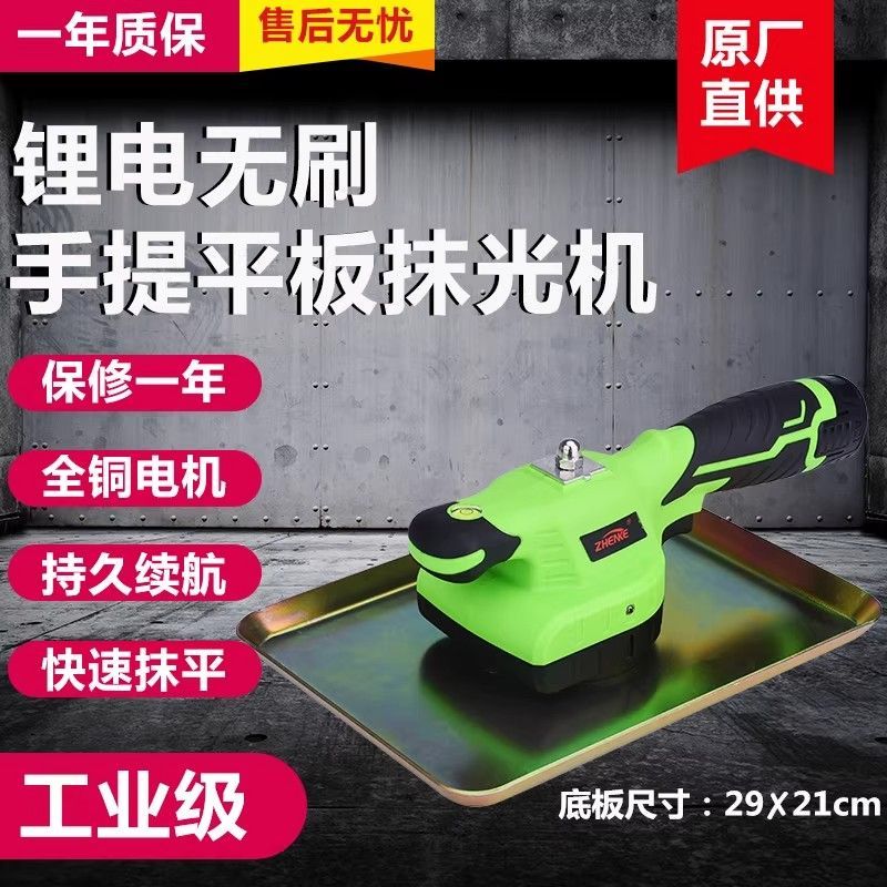 12V锂电手提式混凝土抹光机小型振动器水泥震动器充电振动磨光机