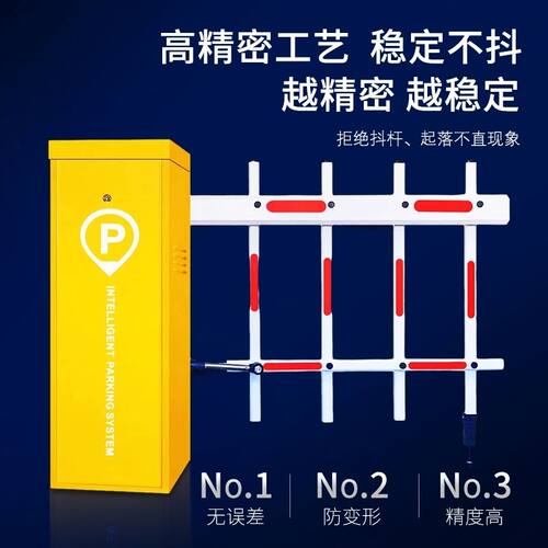 遥控道闸机小区挡车栏杆蓝牙升降门禁杆停车场智能一体机直流无刷