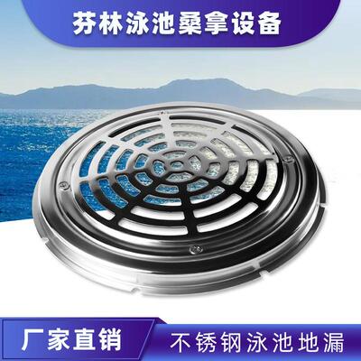 游泳池防旋涡主排水 水上乐园下水排水器池底溢水口地漏泳池配件.