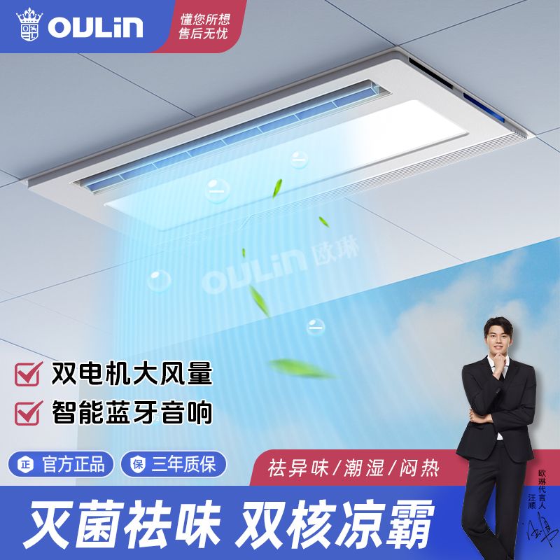 厨房凉霸集成吊顶风扇照明二合一嵌入式冷霸扇超薄遥控冷风机