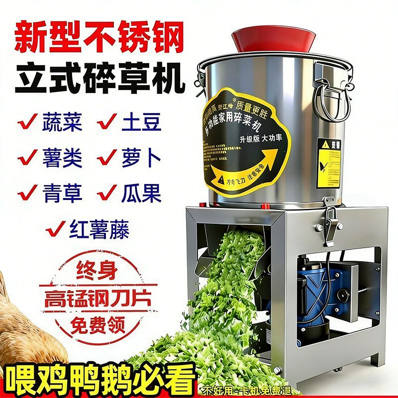 皮带款多功能碎菜机大功率家用玉米粉碎机鸡鸭蔬菜猪草瓜果打饲料