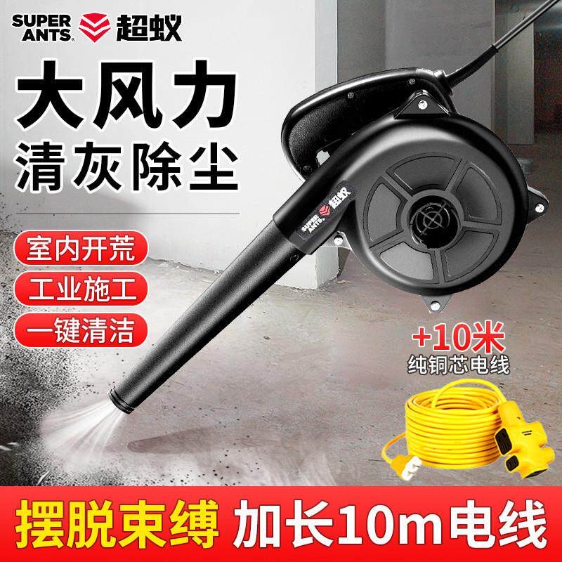 超蚁鼓风机大功率强力吹风机工业级清灰小型吹风枪手持吹灰尘神器