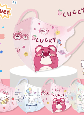 口罩儿童新款儿童口罩独立包装一次性三层可爱卡通透气防护3D口罩