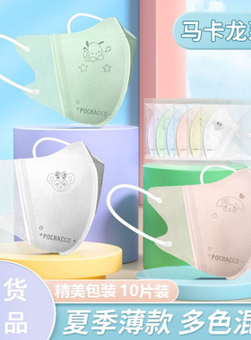 马卡龙系成人口罩一次性防护女高颜值3D加大显脸小大脸专用独立装