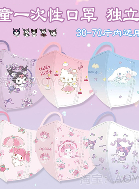 美乐蒂儿童口罩专用口罩3-6岁男孩女宝口罩8到12岁库洛米夏季透气
