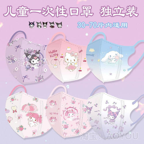 女孩夏季薄儿童口罩库洛米美乐蒂