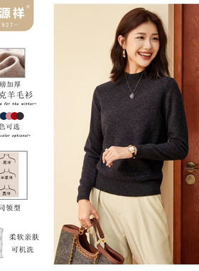 恒源祥秋冬季重磅加厚款女士羊毛衫宽松百搭毛衣女羊毛针织打底衫
