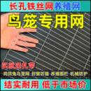 镀锌铁丝网围栏鹦鹉鸟笼网片养殖鸡兔笼鸽子围网不锈钢丝铁网防护