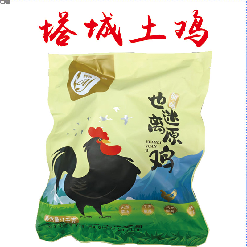 正宗新疆塔城土鸡额雁冰鲜速冻净膛整只煲汤红烧乌鲁木齐发货包邮