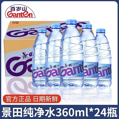 【景田】360ml整箱高端纯净水