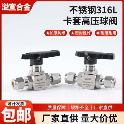 316L不锈钢三片式高压卡套1/4 3000PSI球阀直通式 耐腐蚀 镀银