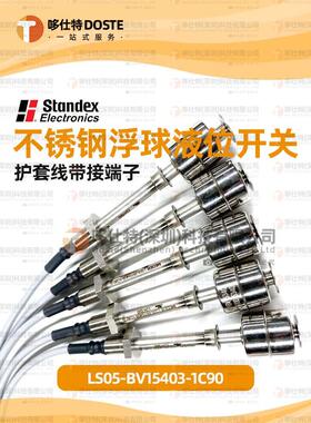 LS05-BV15403-1C90不锈钢液位计浮球开关传感器自动上水位控制器
