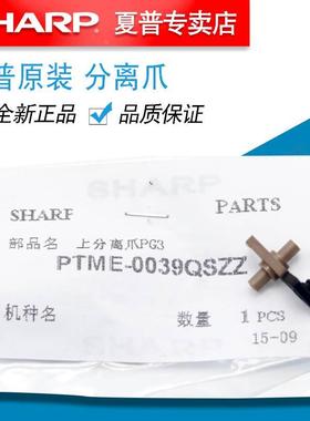 夏普AR 1808 2008 2308 2028 2328 S D N L 定影 上分离爪 弹簧